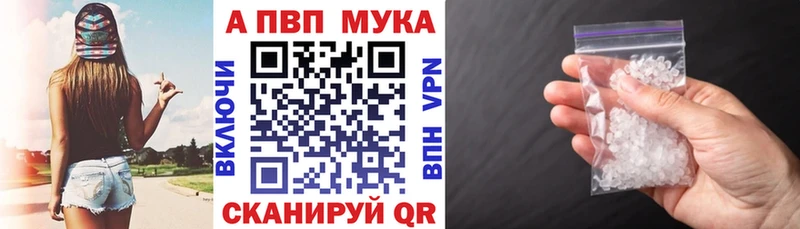 Купить закладки  Кириши  А ПВП VHQ 