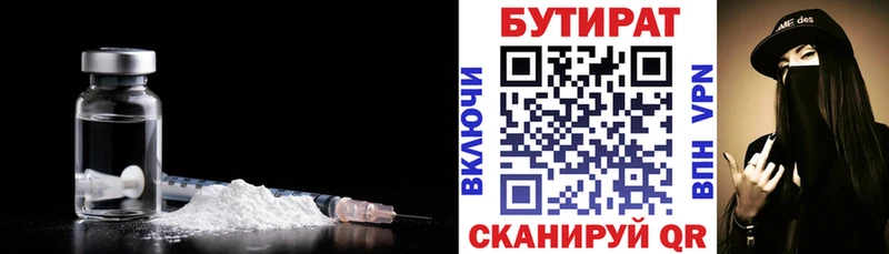 Купить где  Кириши  БУТИРАТ бутик 