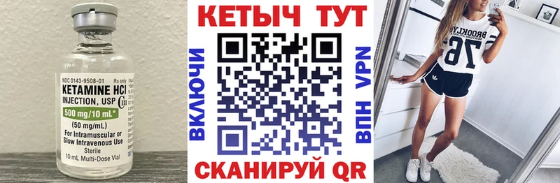 Кетамин VHQ  Купить закладки  Кириши 