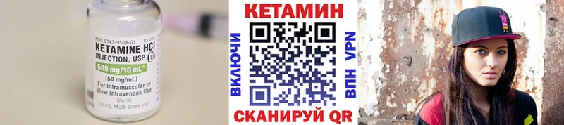 Кетамин VHQ Кириши