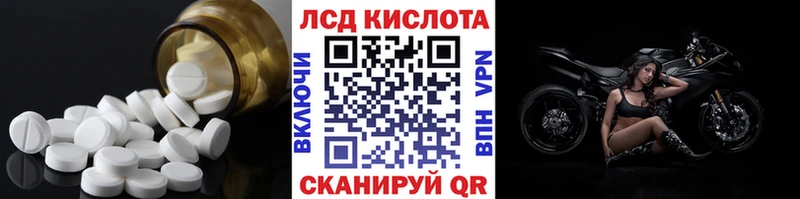 LSD-25 экстази кислота  Купить где  Кириши 