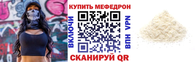 МЕФ 4 MMC  Купить где  Кириши 