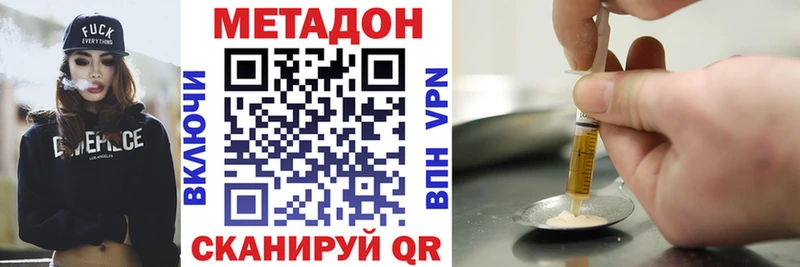 Метадон белоснежный  Купить  Кириши 